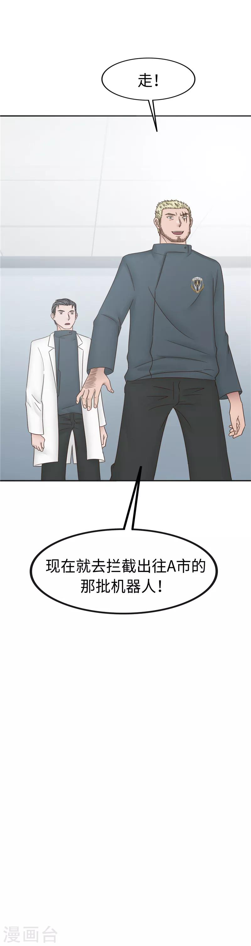 第104话 漏洞-第105话