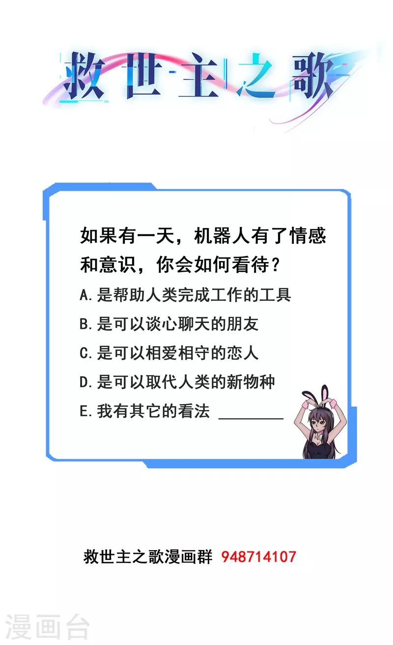 第104话 漏洞-第105话