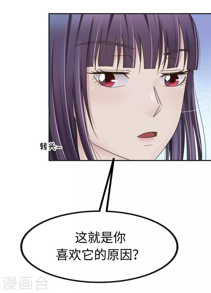 第104话 漏洞-第105话