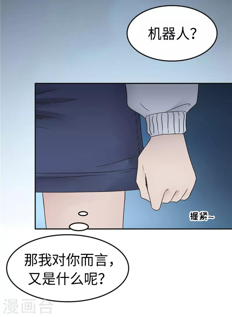 第104话 漏洞-第105话
