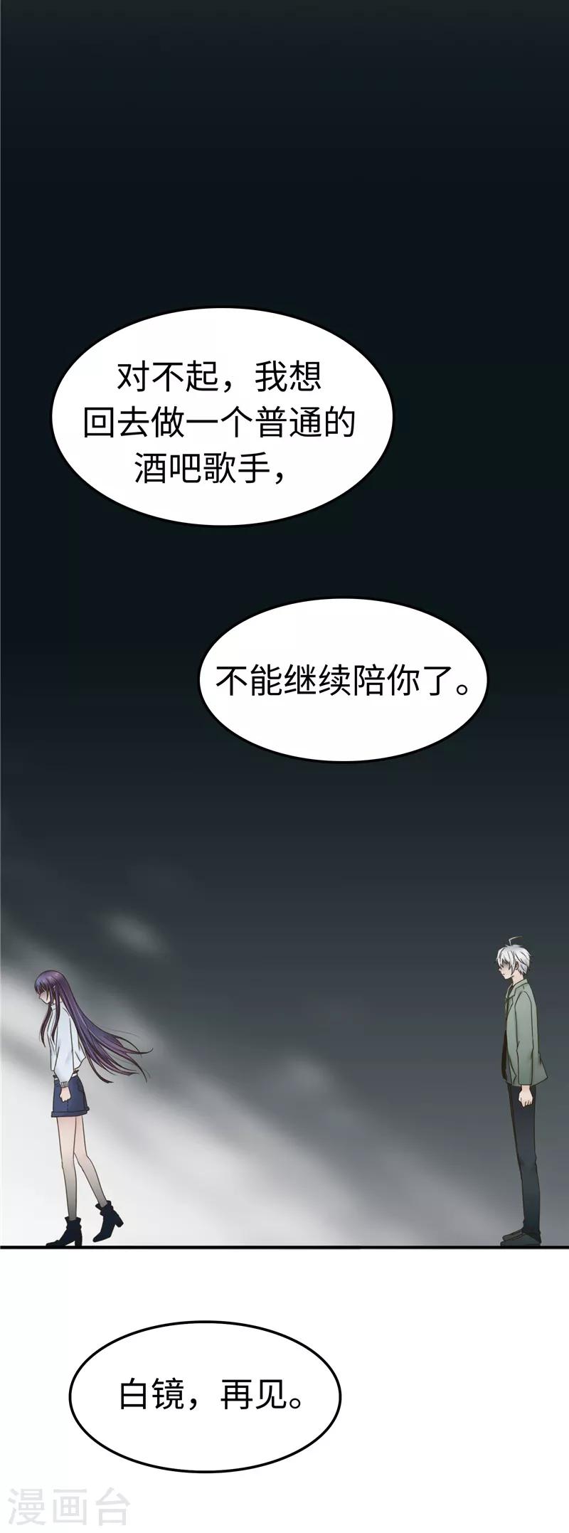 第106话 离开-第107话