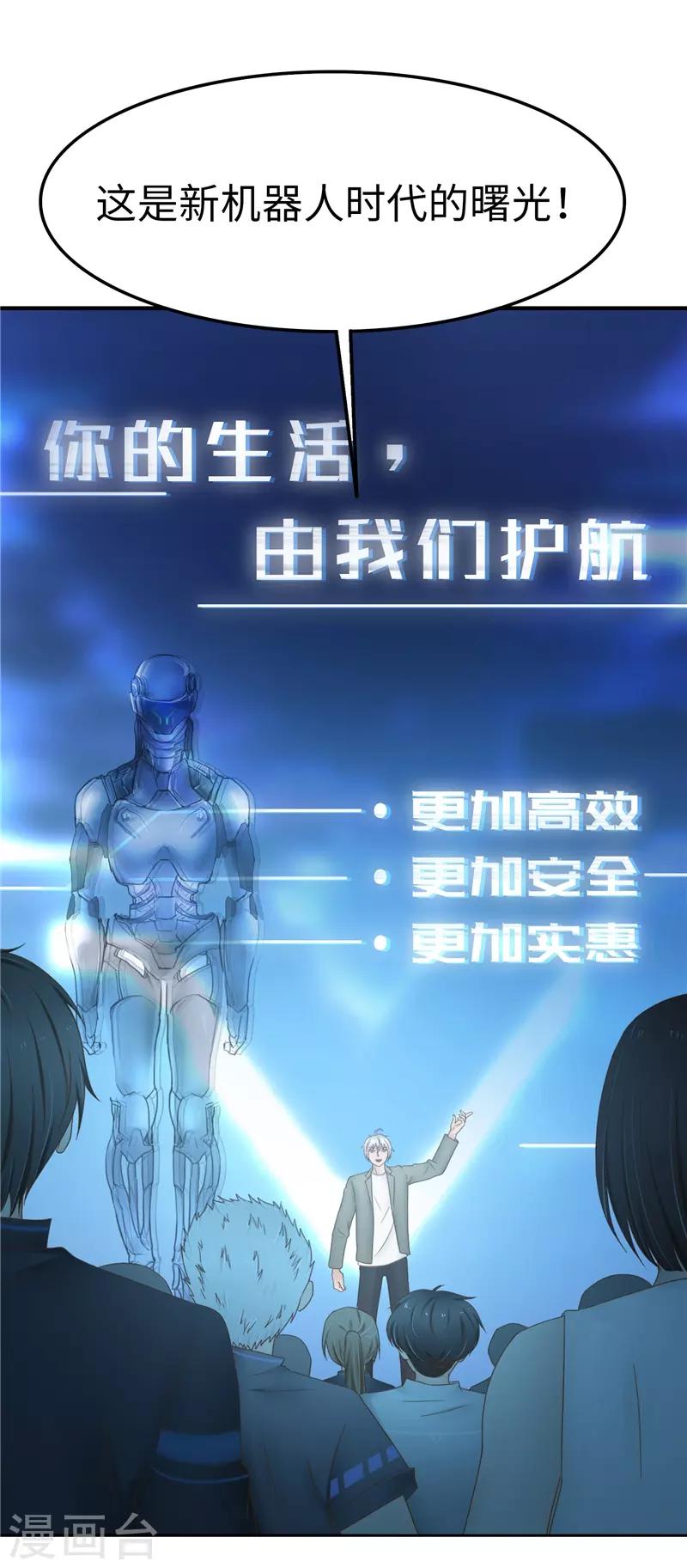 第106话 离开-第107话