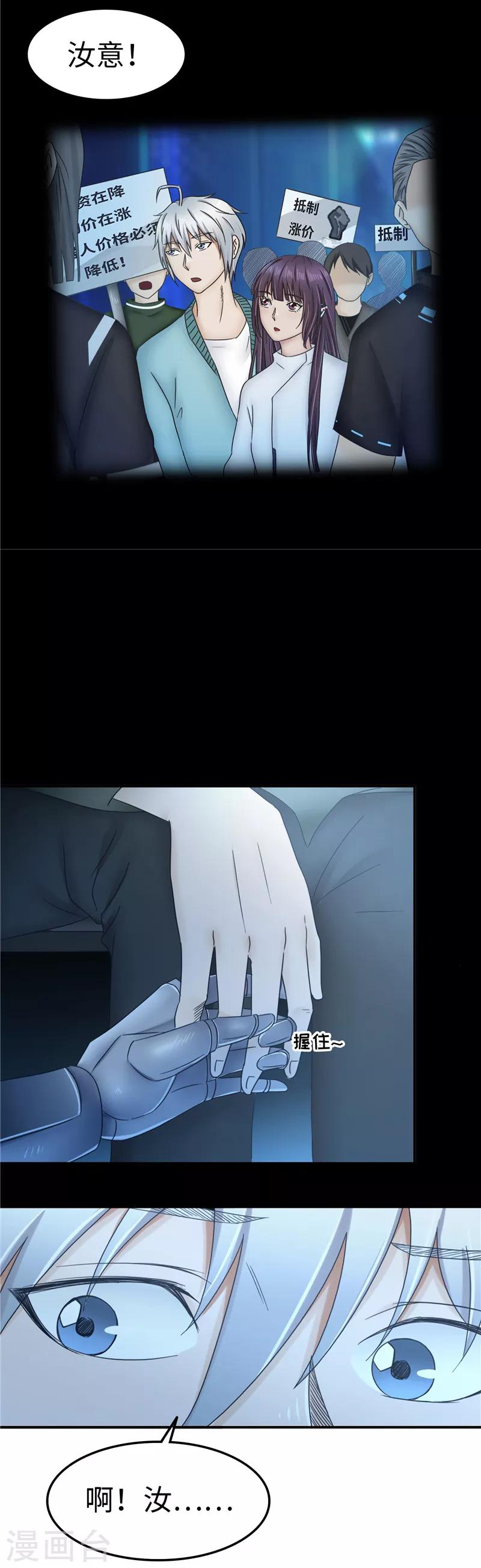 第106话 离开-第107话
