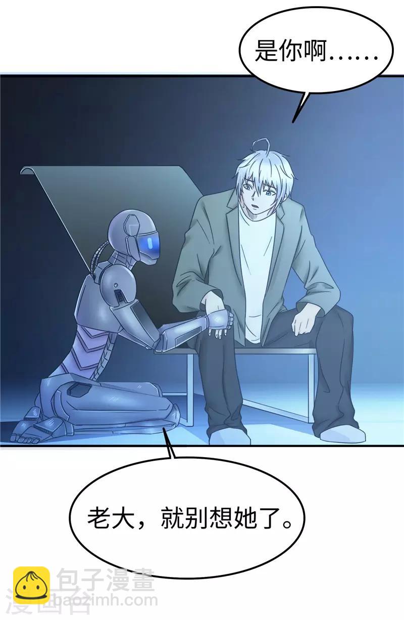 第106话 离开-第107话