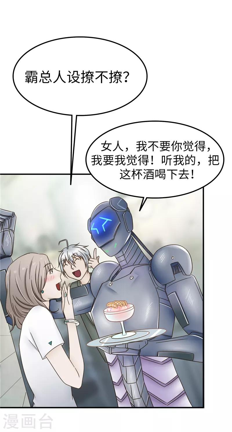 第106话 离开-第107话