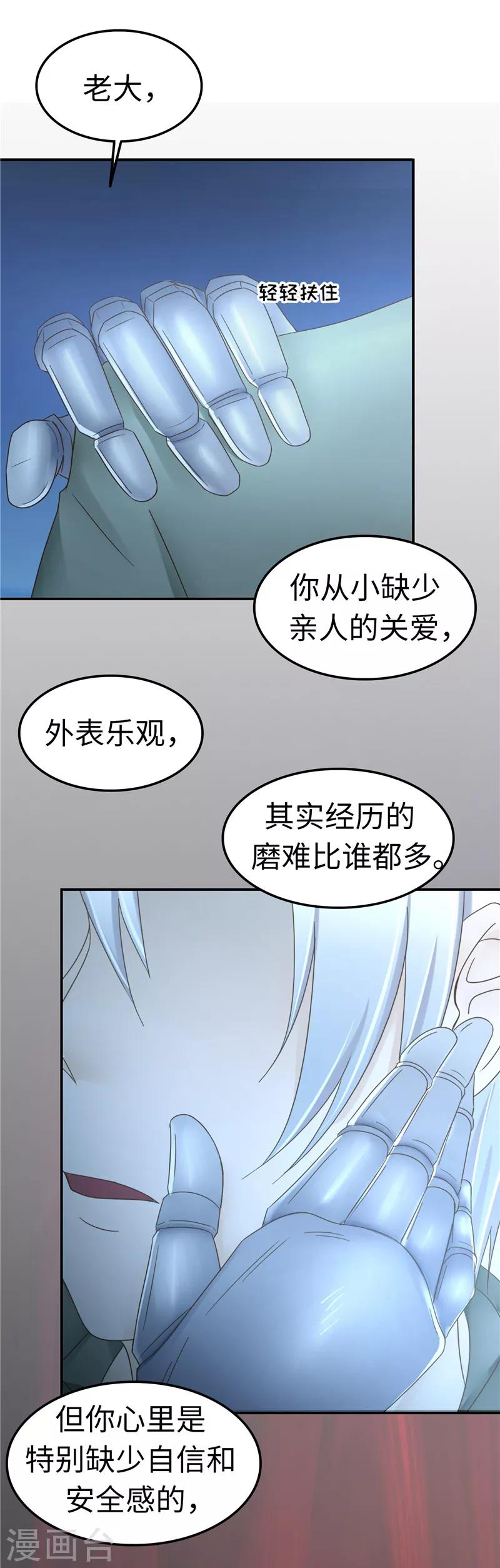 第106话 离开-第107话