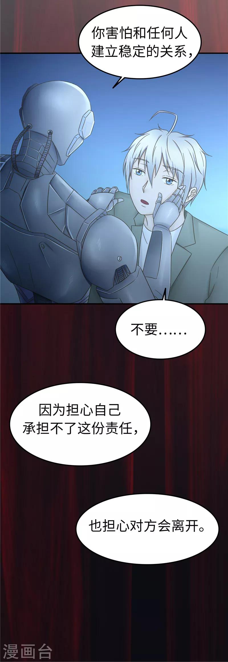 第106话 离开-第107话