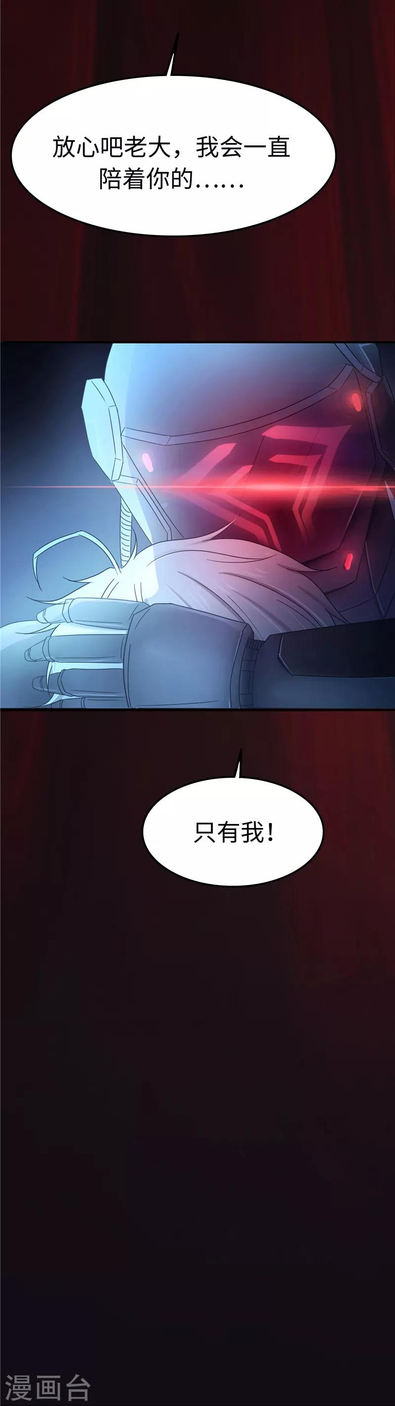 第106话 离开-第107话