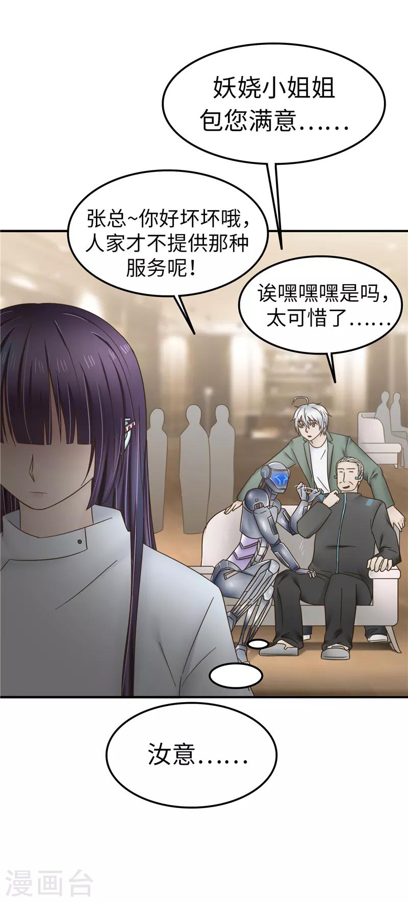 第106话 离开-第107话
