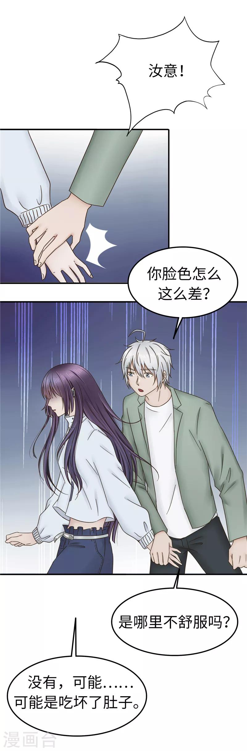 第106话 离开-第107话