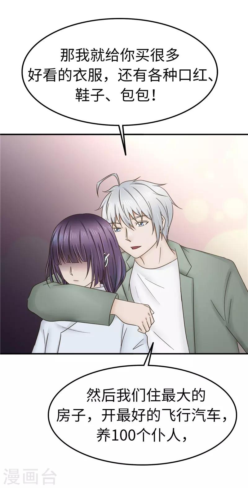 第106话 离开-第107话