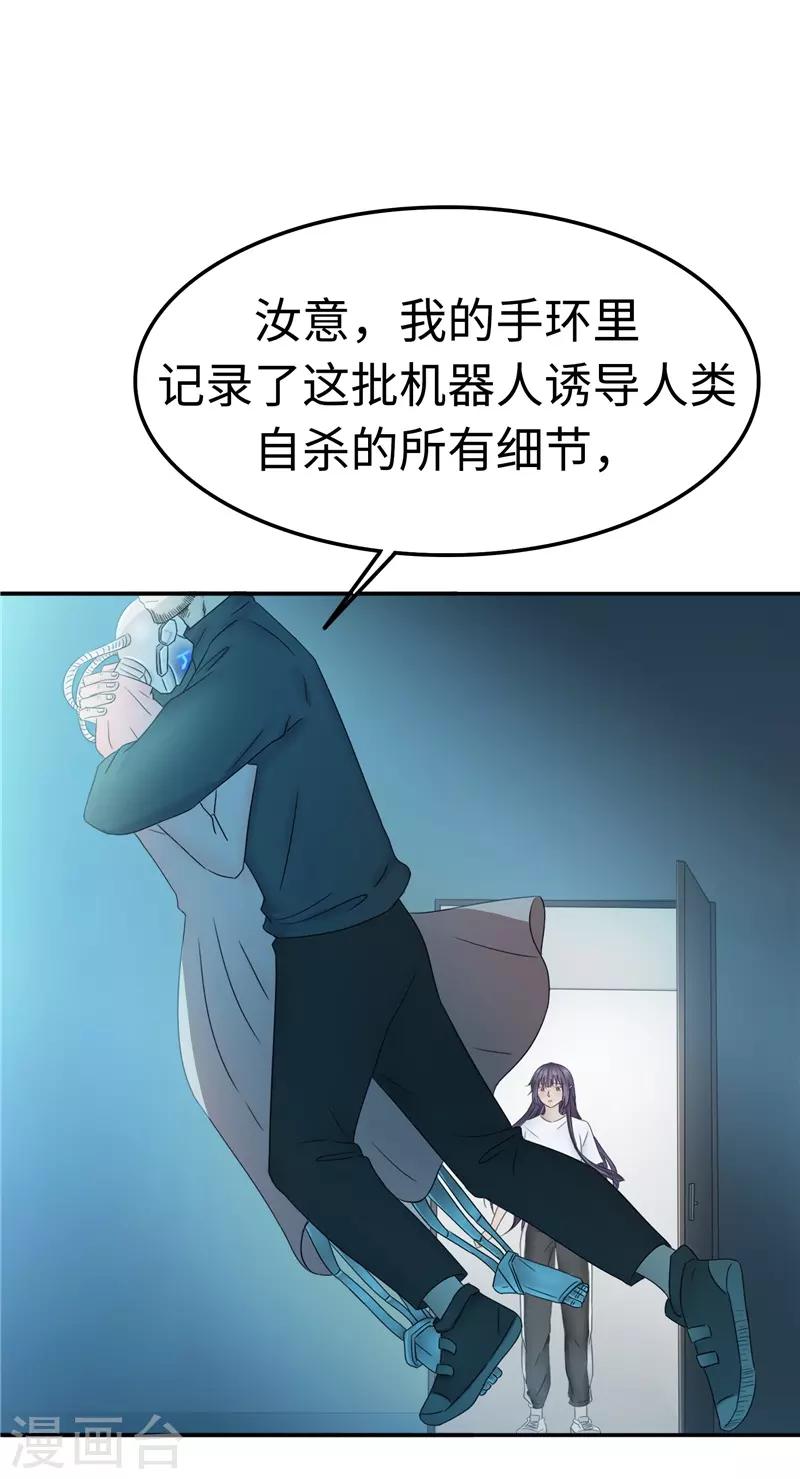 第108话 证据-第109话