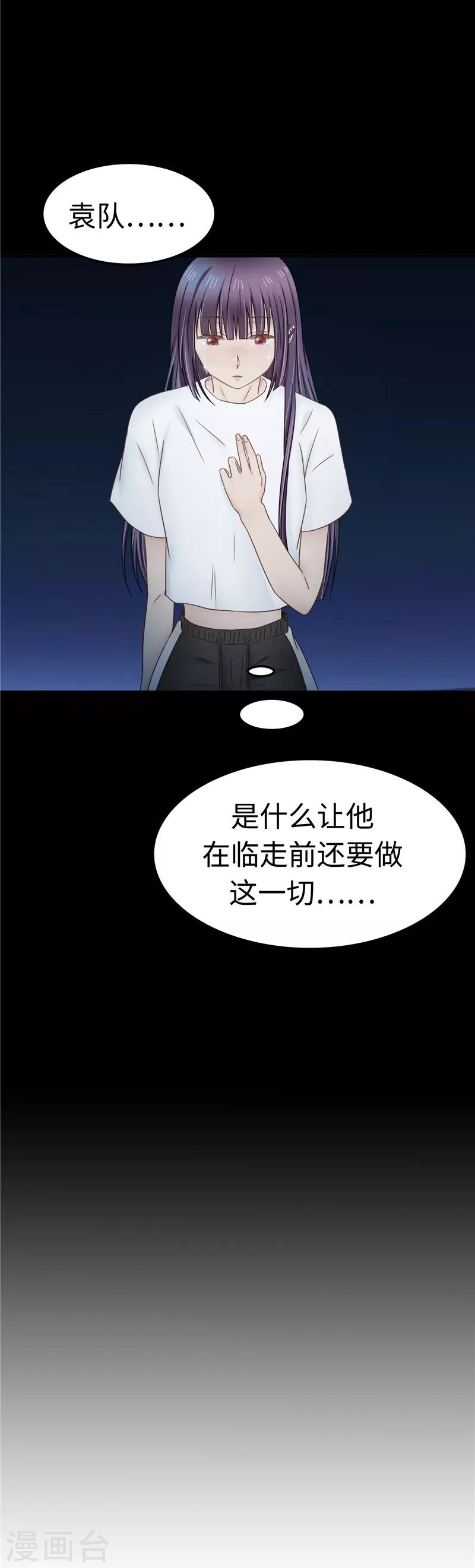 第108话 证据-第109话