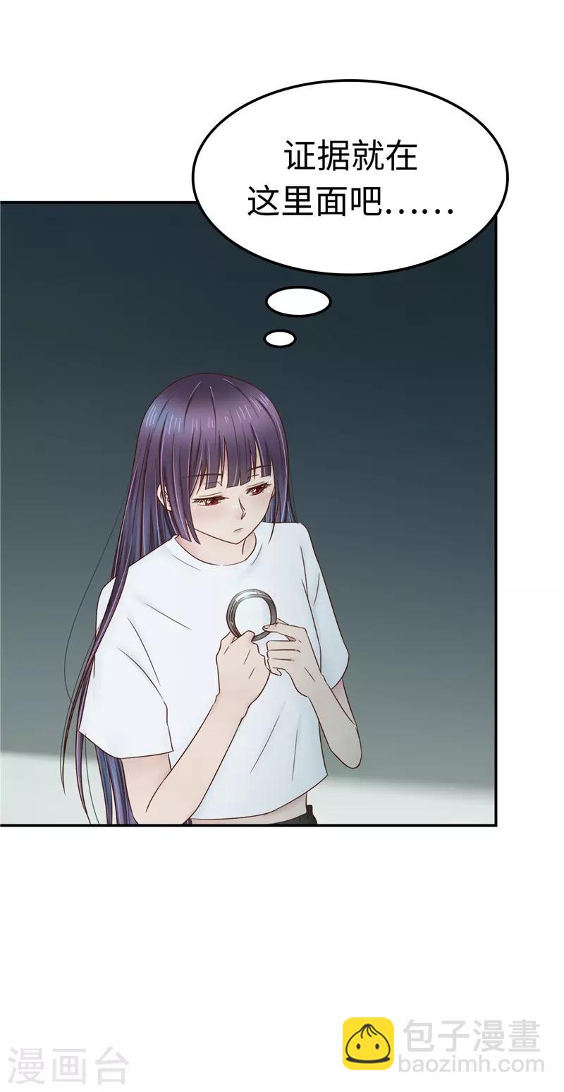 第108话 证据-第109话