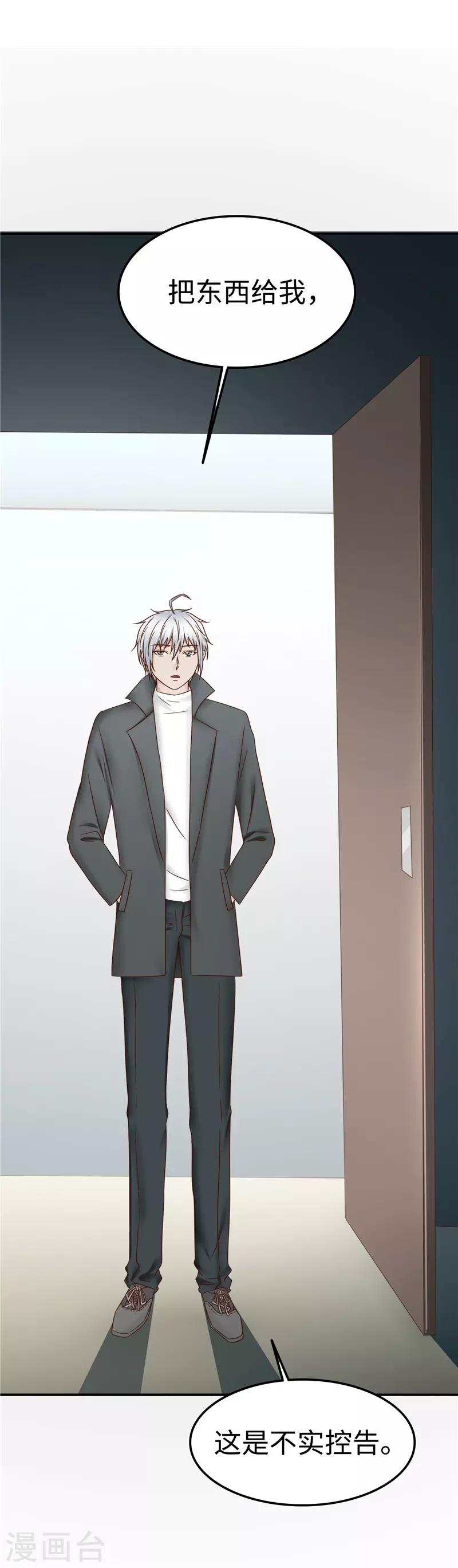 第108话 证据-第109话