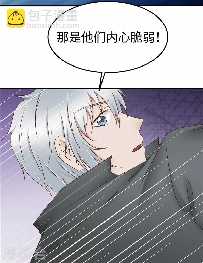 第108话 证据-第109话