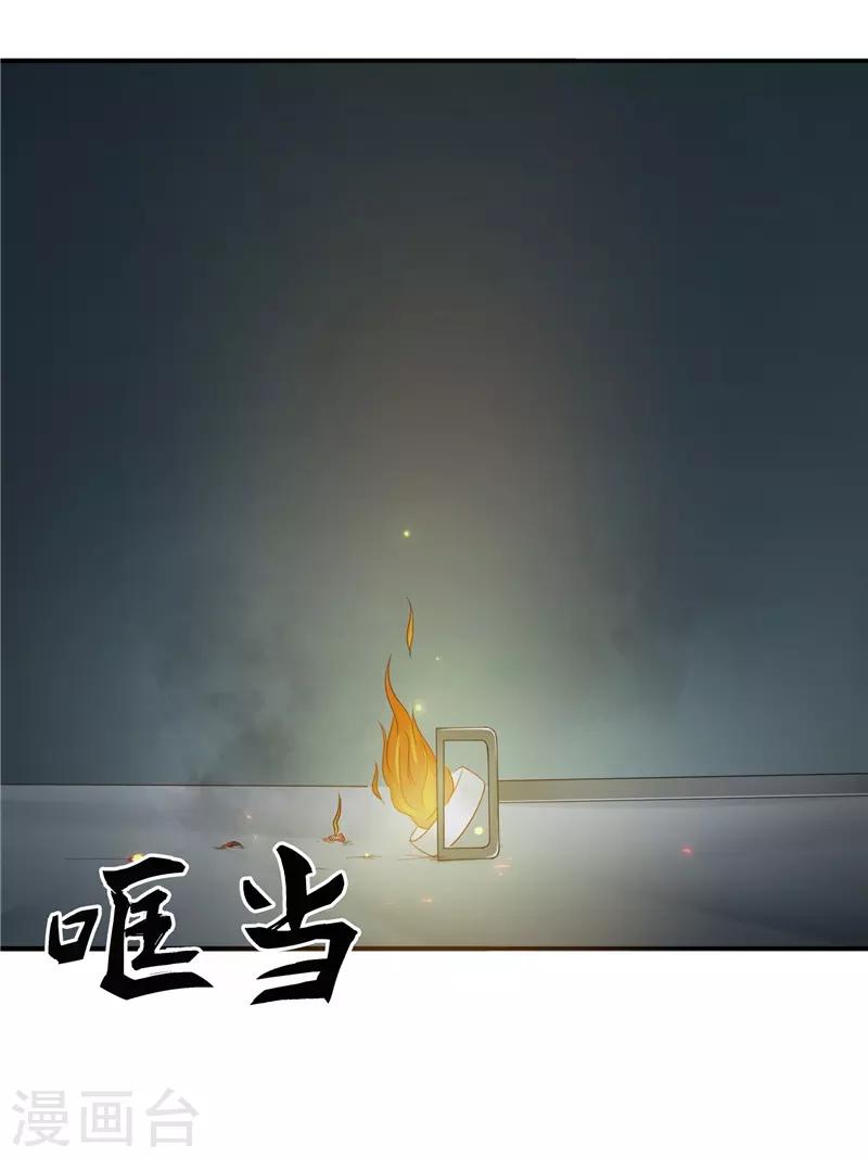 第108话 证据-第109话