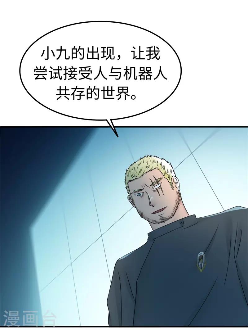 第108话 证据-第109话