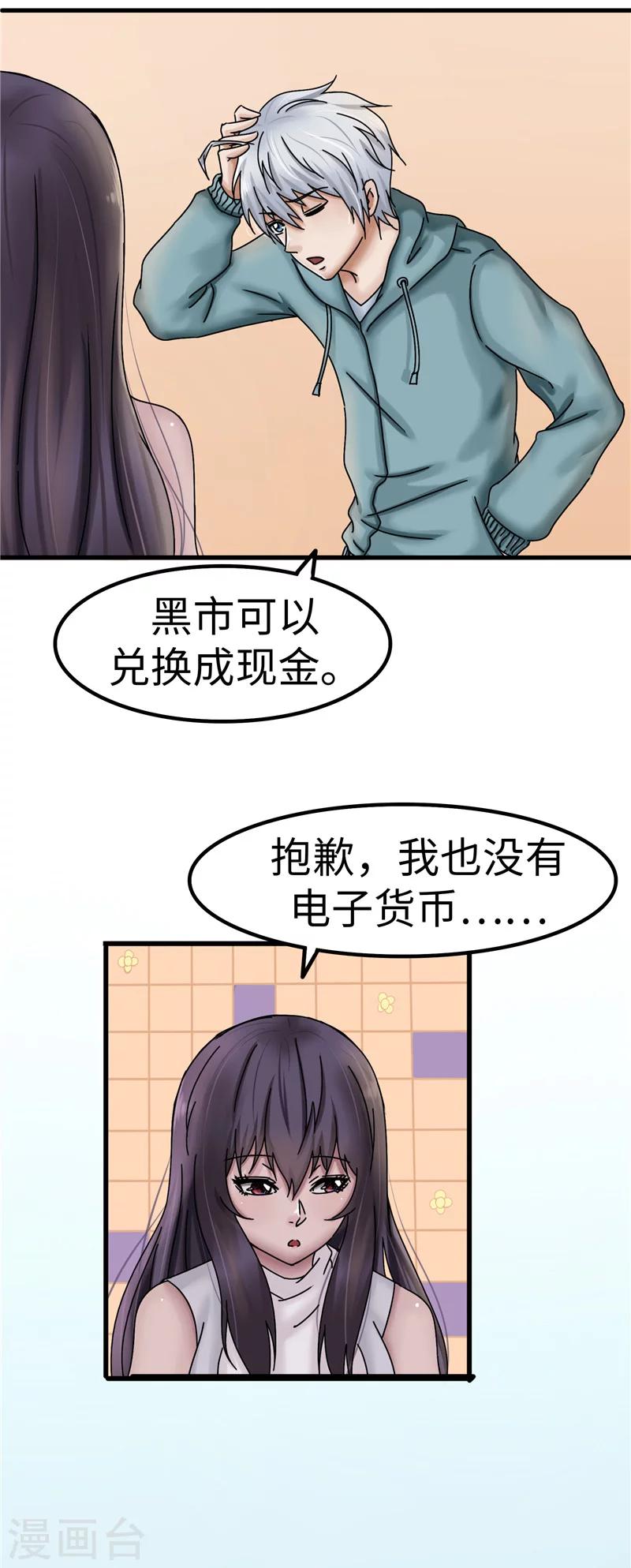 第13话 负责-第13话