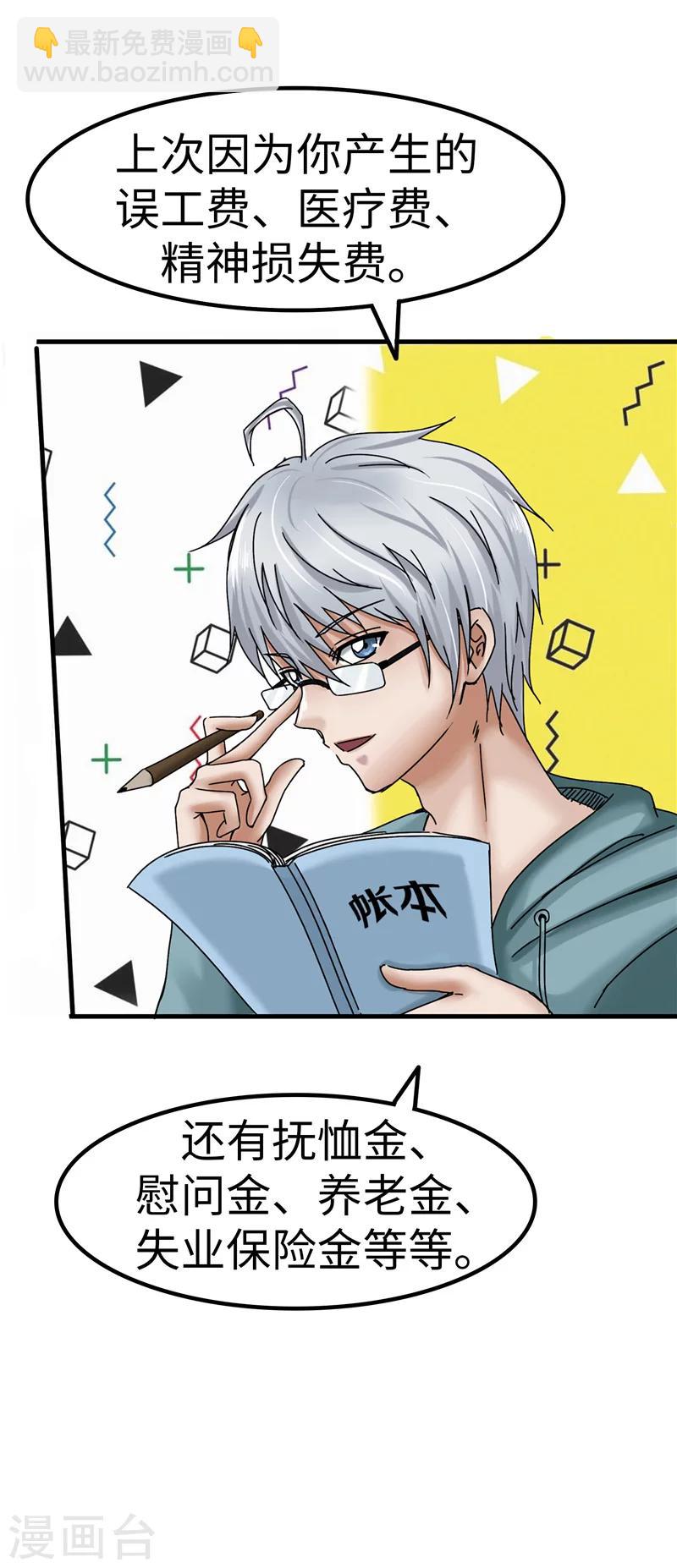 第13话 负责-第13话