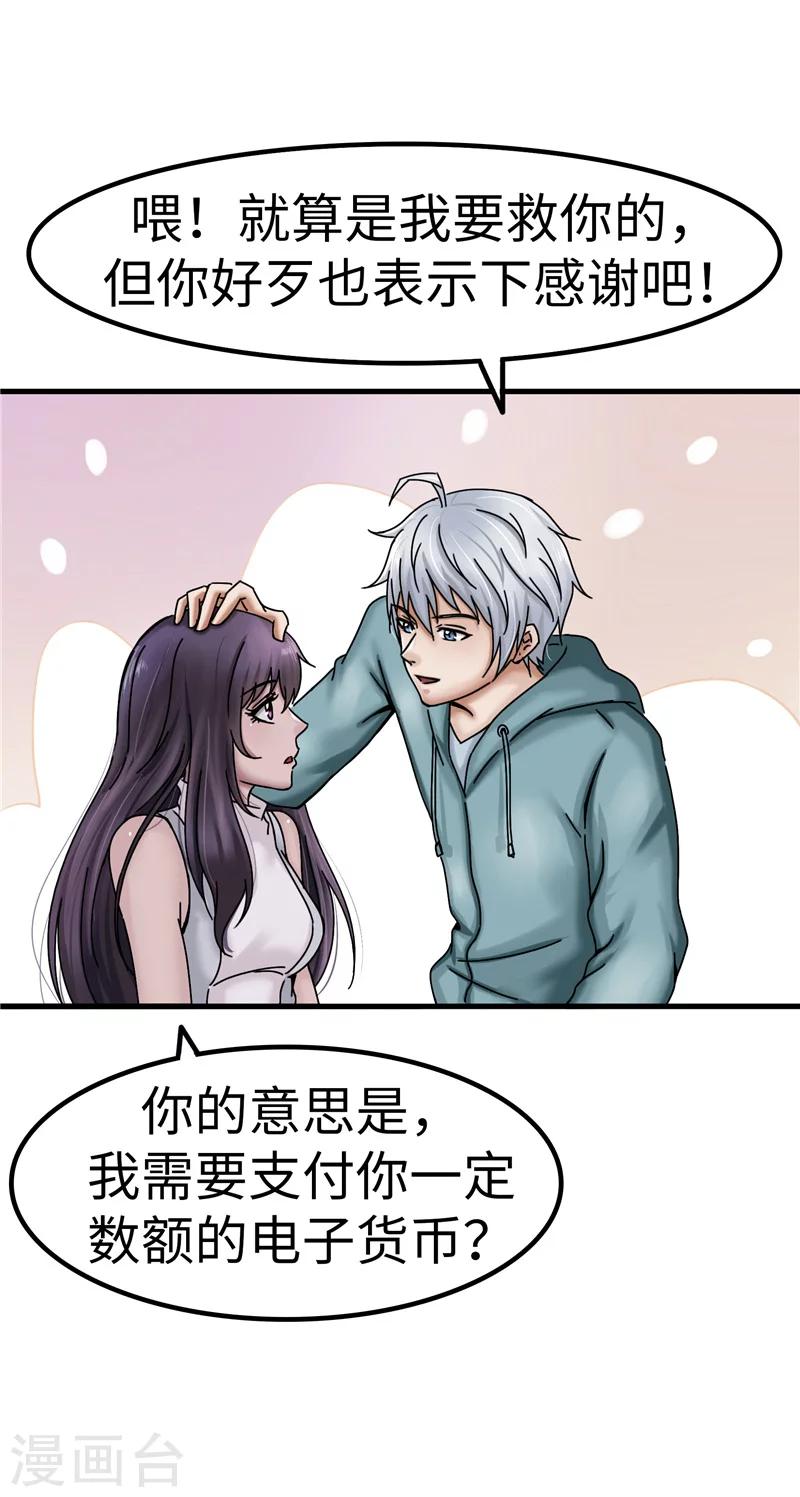 第13话 负责-第13话