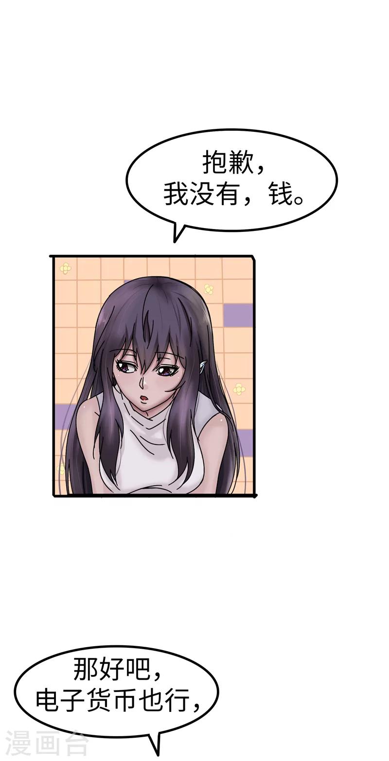 第13话 负责-第13话