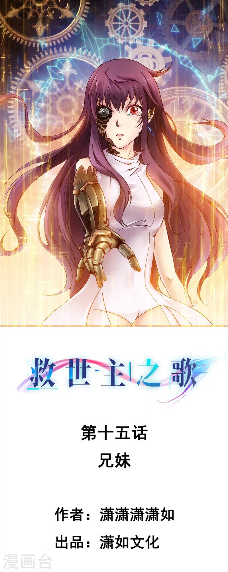第15话 兄妹-第15话