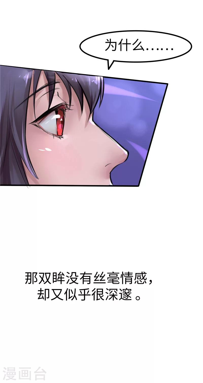 第3话 主人-第3话