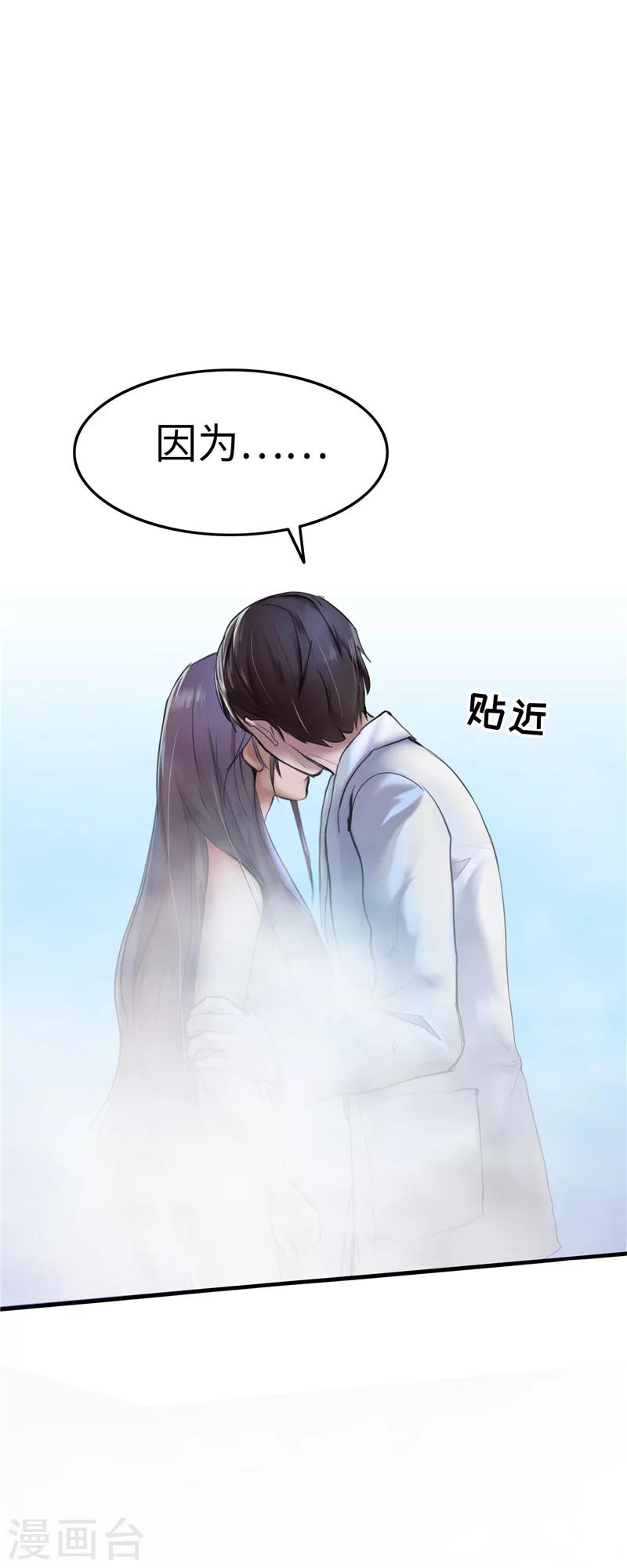 第3话 主人-第3话