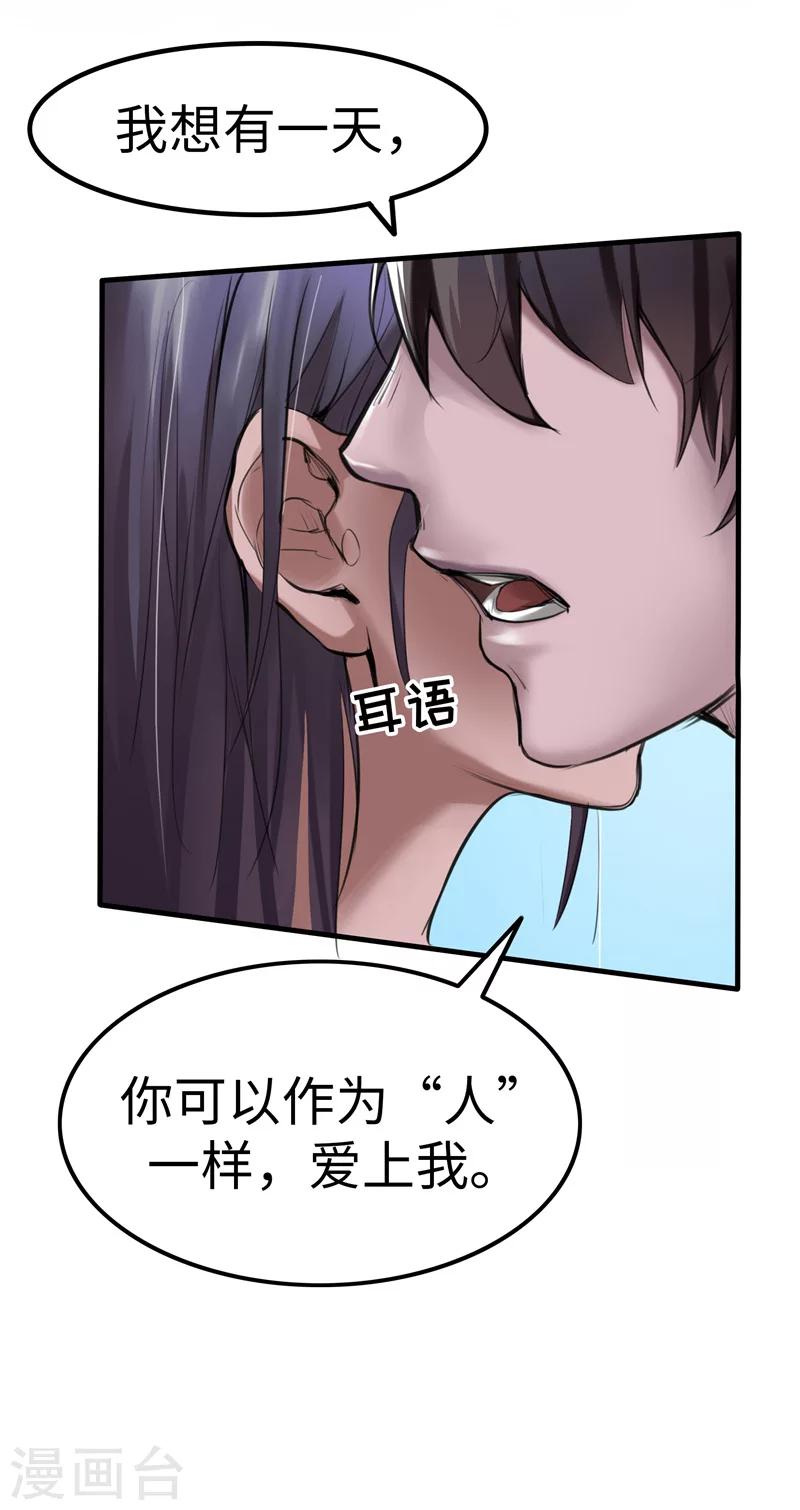 第3话 主人-第3话