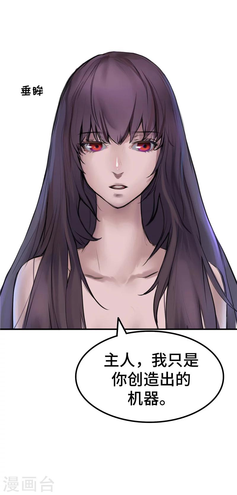 第3话 主人-第3话