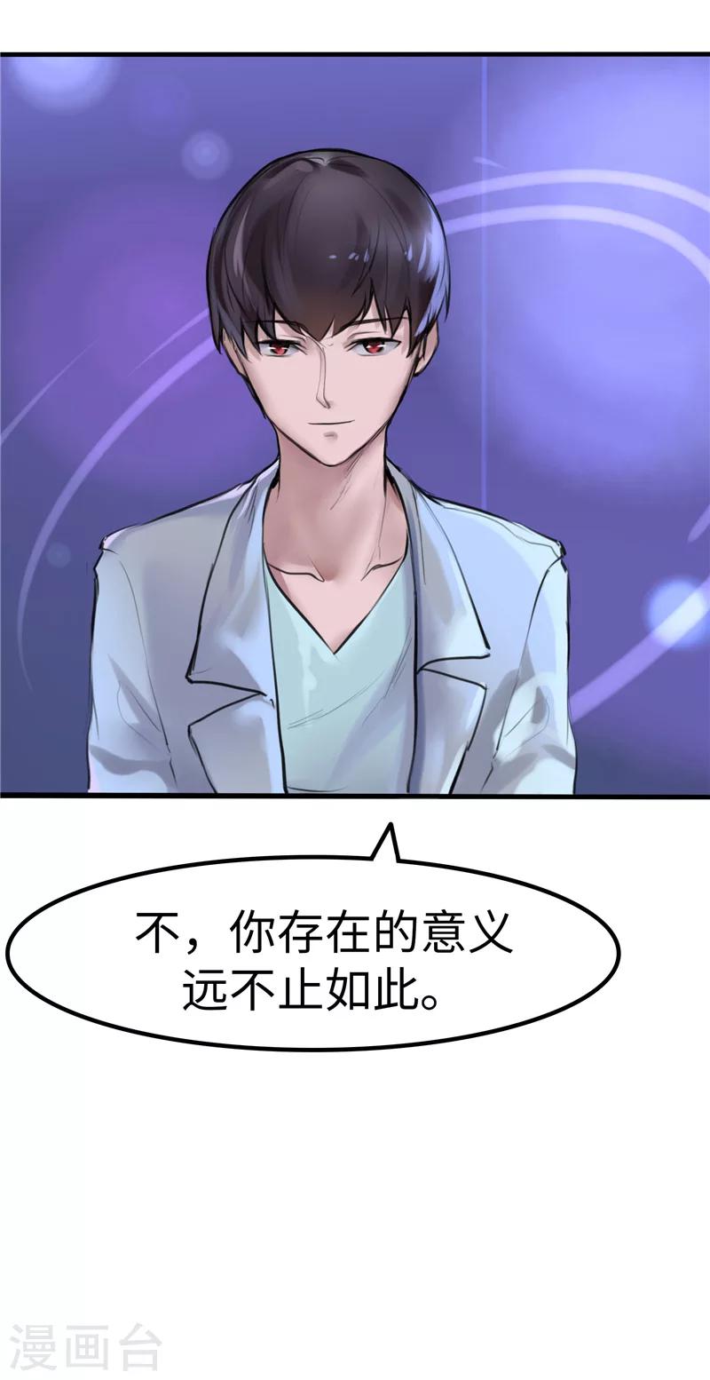 第3话 主人-第3话