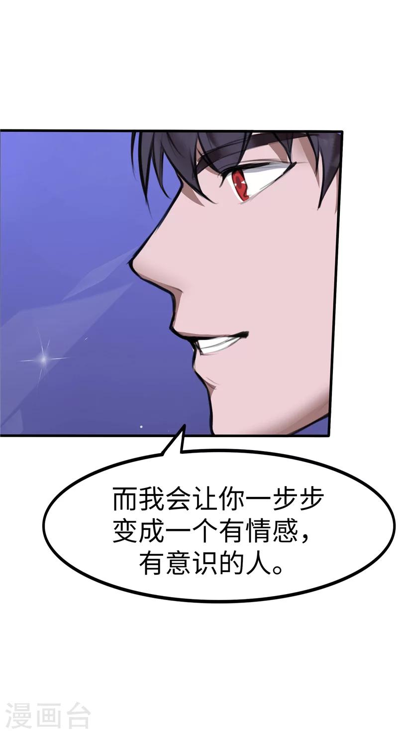 第3话 主人-第3话