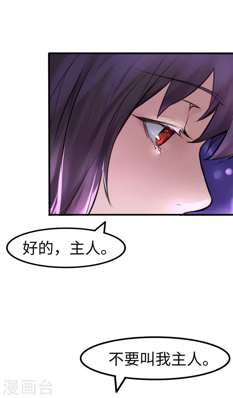 第3话 主人-第3话