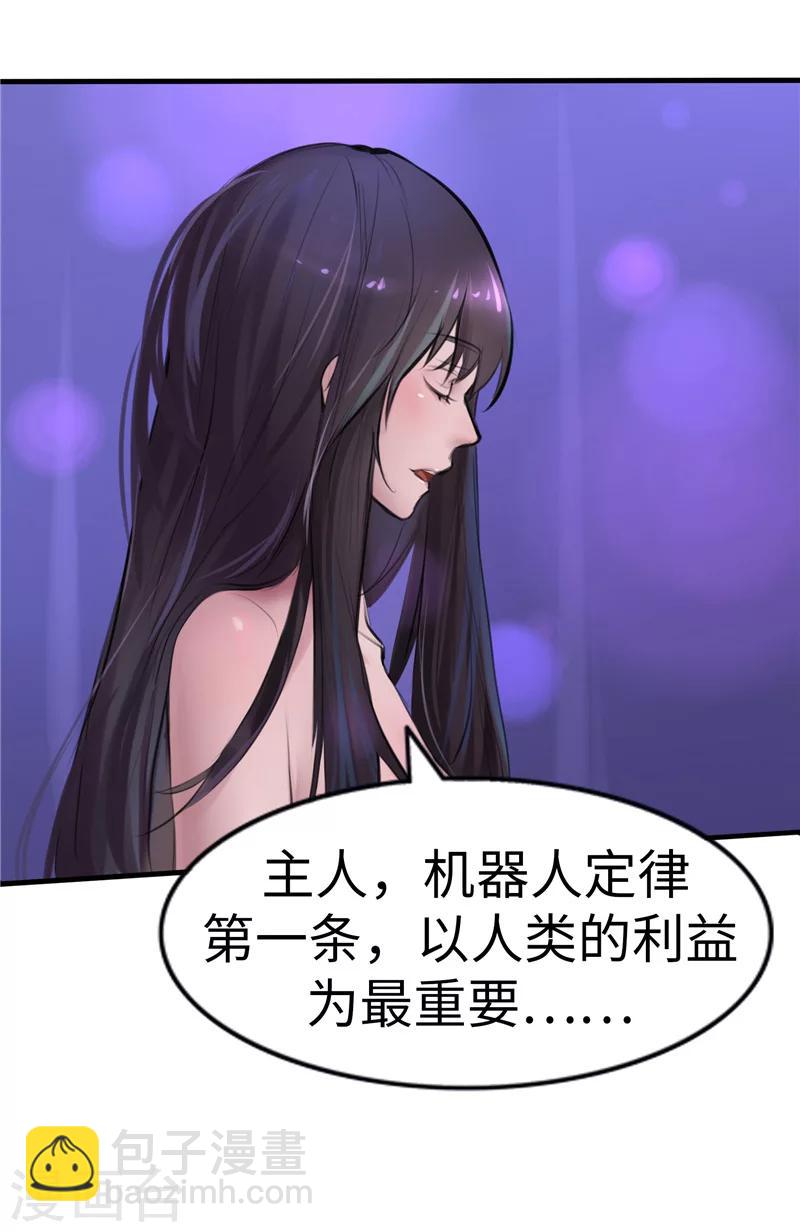 第3话 主人-第3话