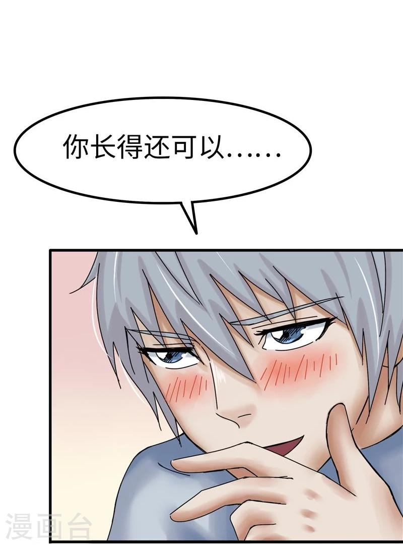 第21话 带坏-第21话
