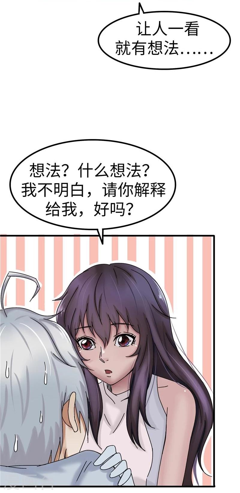 第21话 带坏-第21话