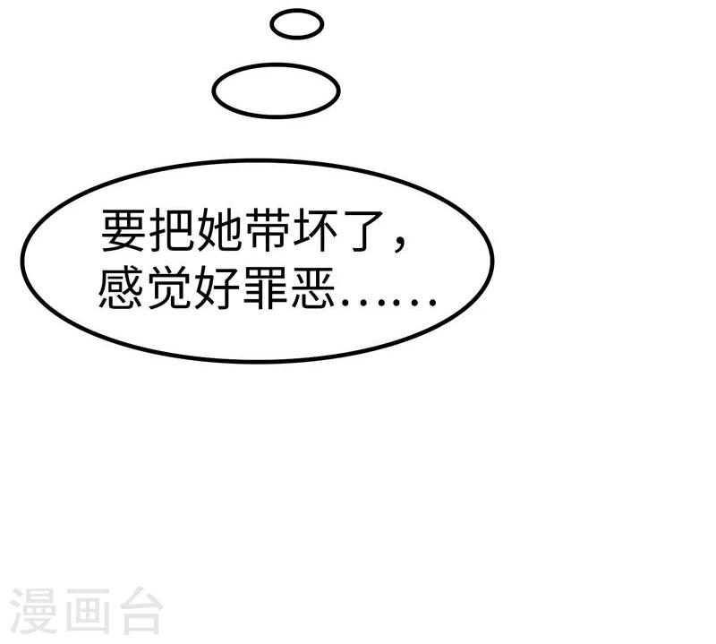 第21话 带坏-第21话