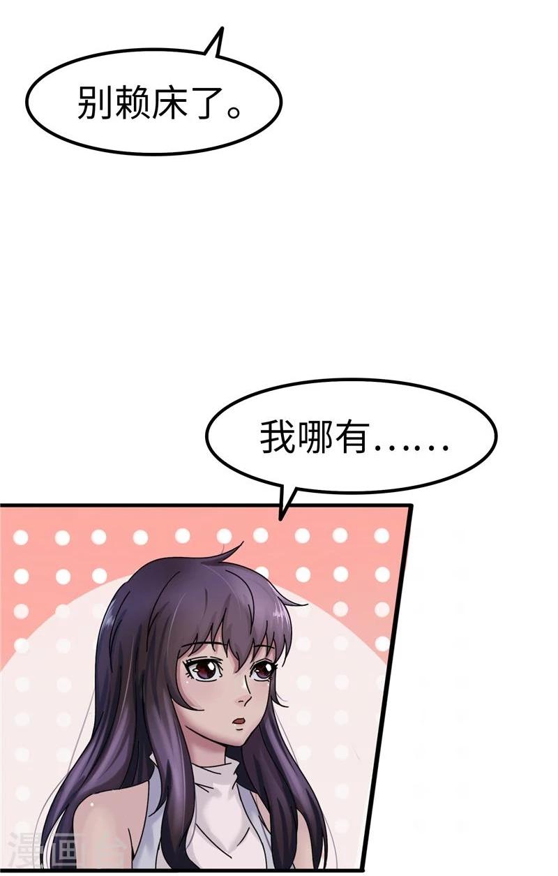 第21话 带坏-第21话