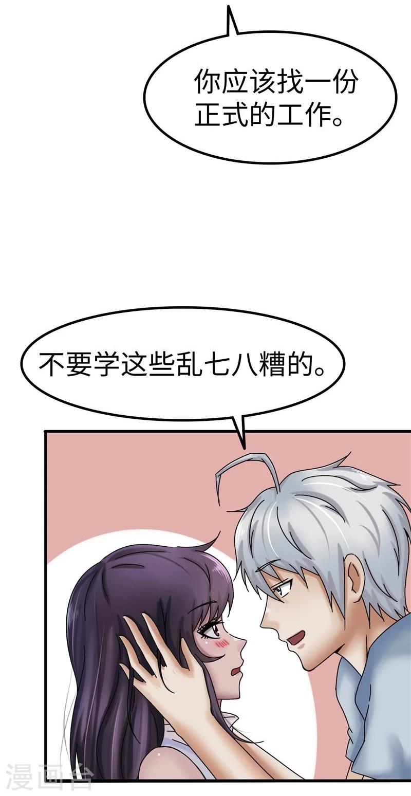 第21话 带坏-第21话