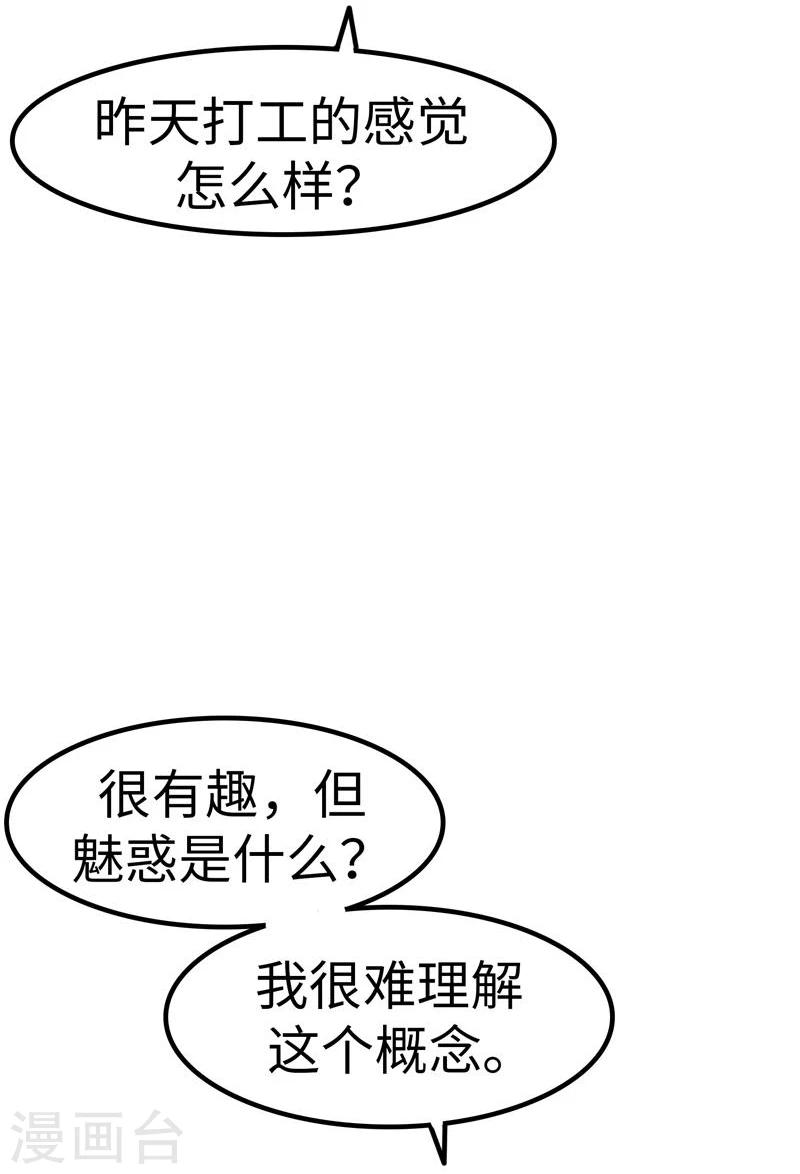 第24话 器官-第25话