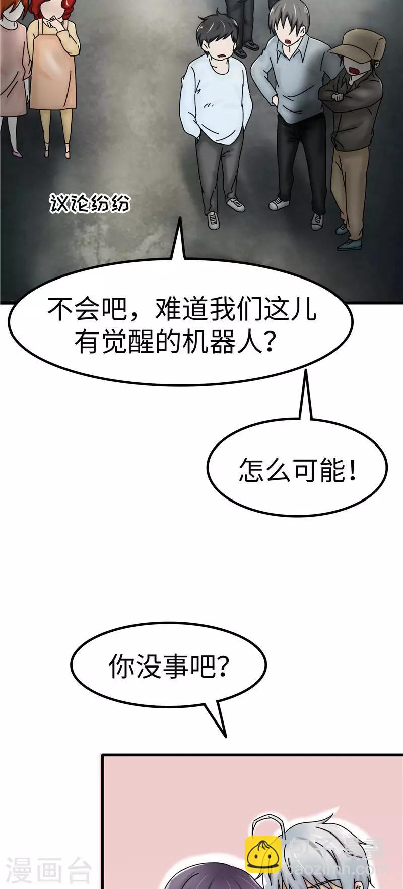 第26话 眼泪-第27话