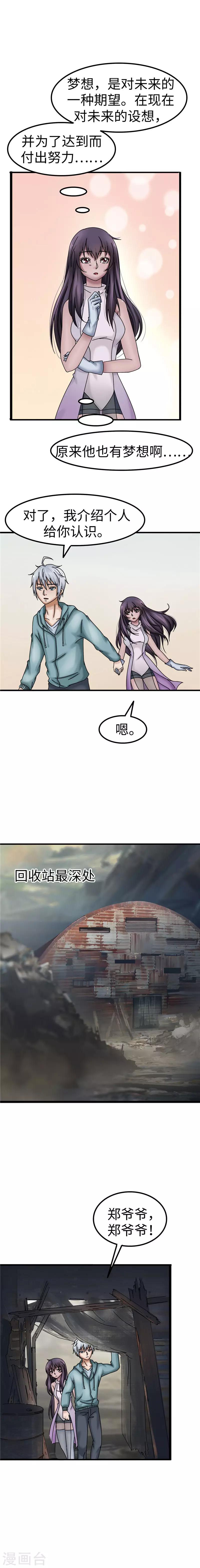第28话 梦想-第29话