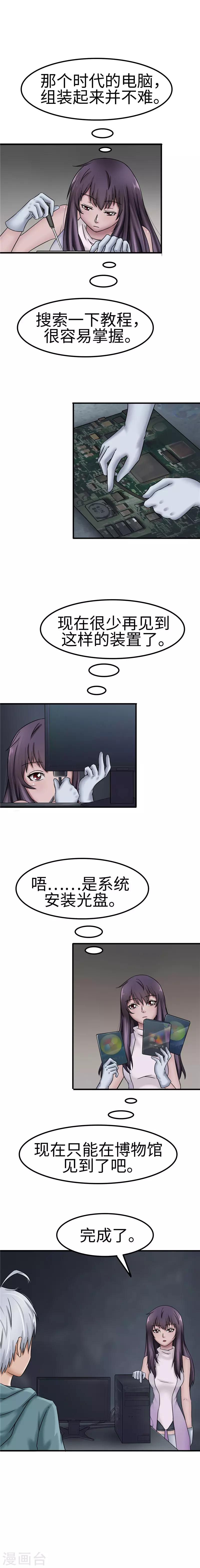 第30话 电脑-第31话