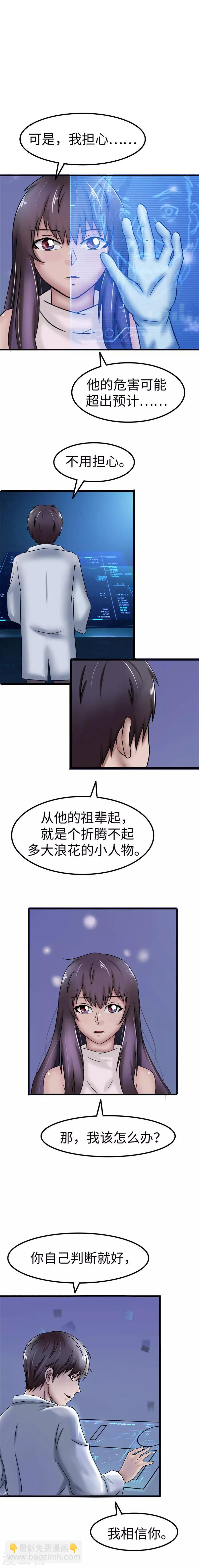 第30话 电脑-第31话