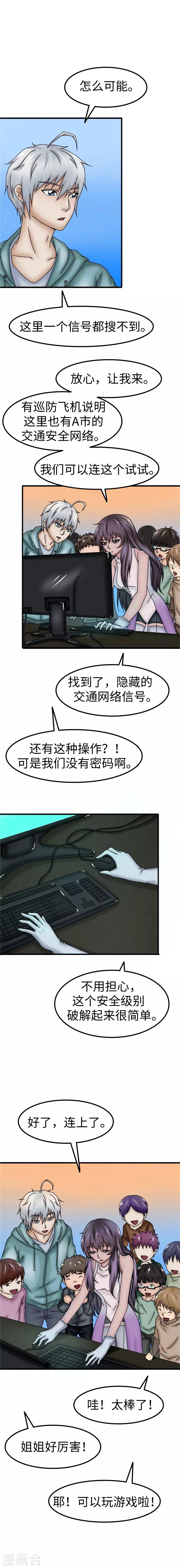 第32话 连网-第33话