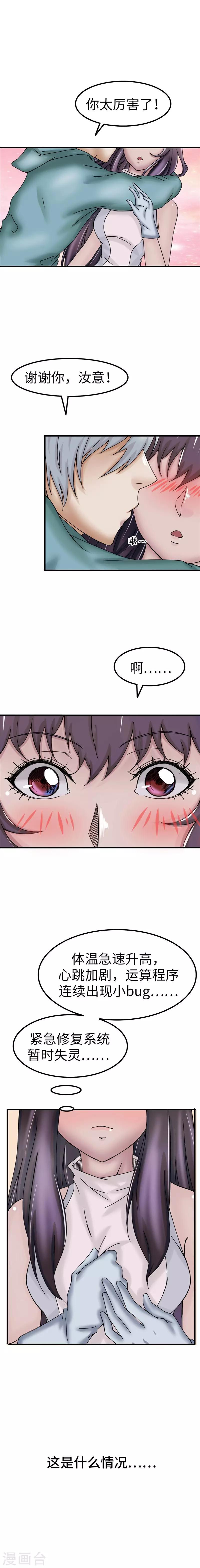 第32话 连网-第33话