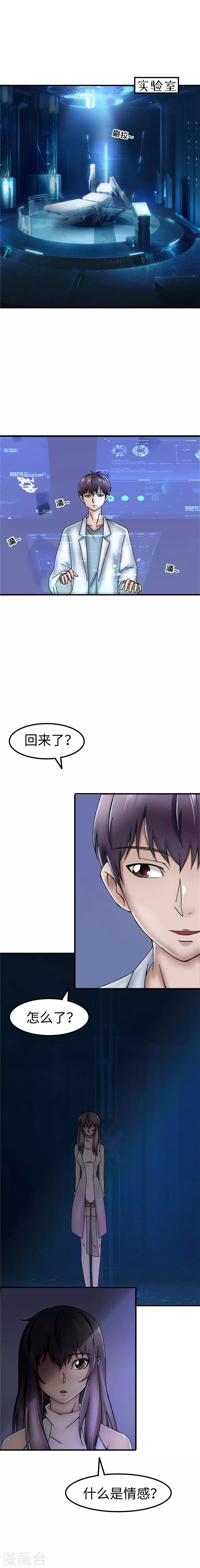 第34话 情感-第35话