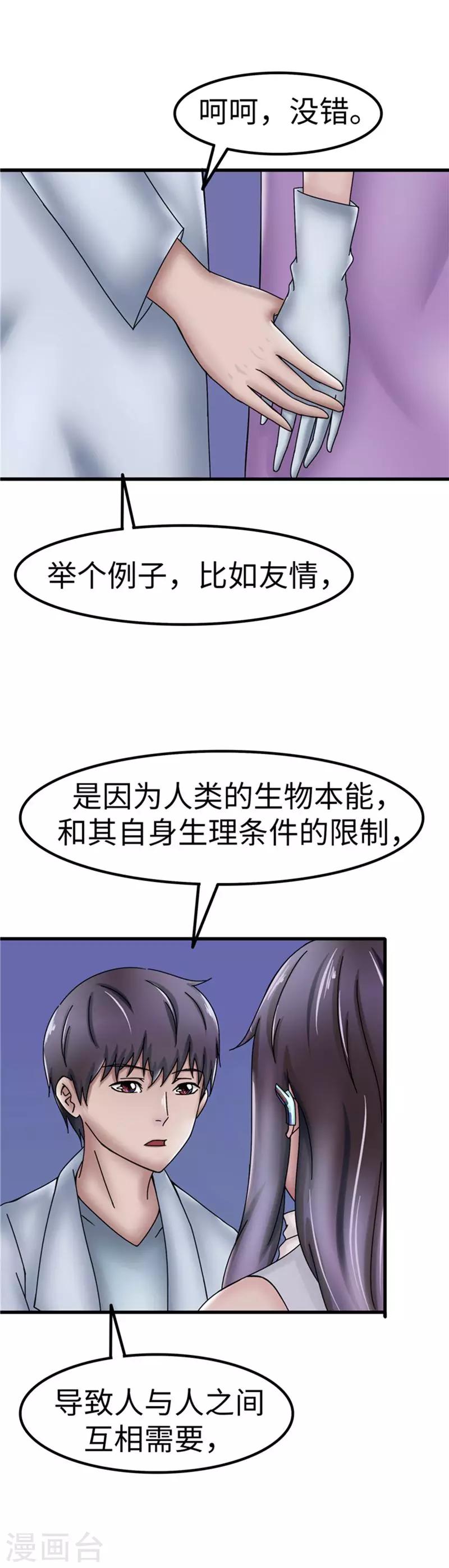 第34话 情感-第35话