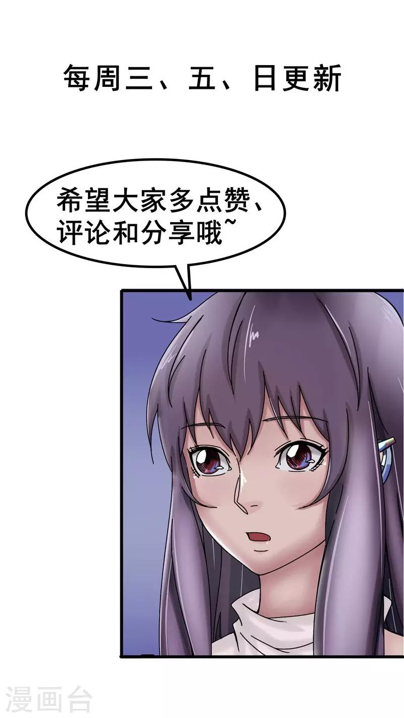 第34话 情感-第35话